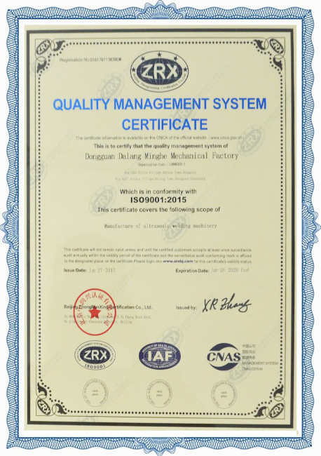 質量管理體系ISO9001：2015